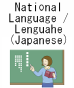 National Language / Lenguahe (Japanese)