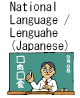 National Language / Lenguahe (Japanese)